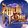 神谕幻想试玩版