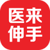 医来伸手极速版