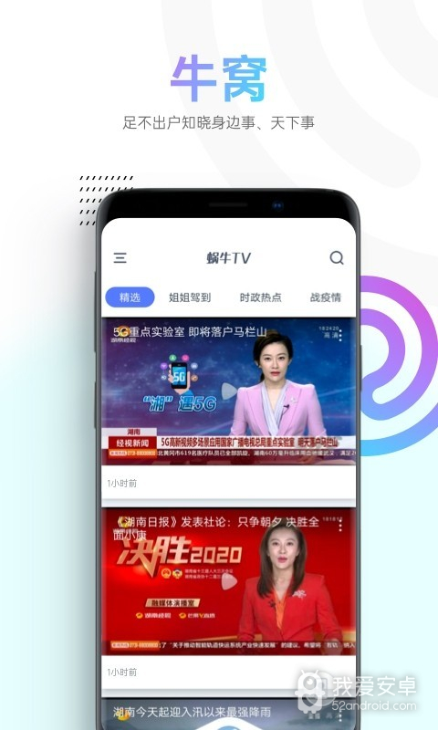 蜗牛视频修改版