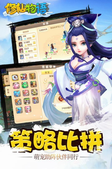 修仙物语小米版