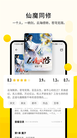 追读小说无删减版