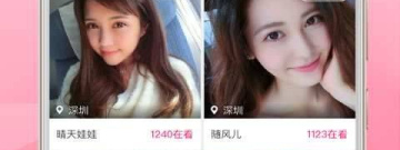 和花儿直播同款的app合集