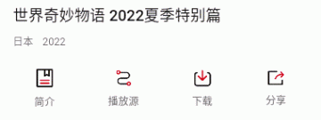 飞马影视版本大全app合集