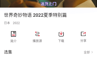 飞马影视版本大全app合集
