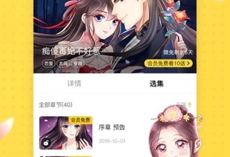 像老王漫画的app合集