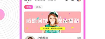 语音聊天房间app合集