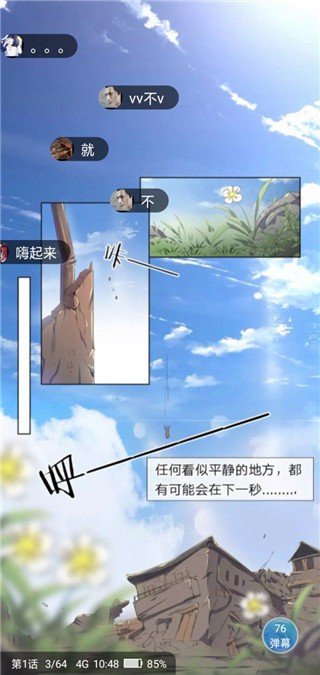 掌中漫画破解版