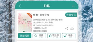 看密室逃脱绝境系列小说的app合集