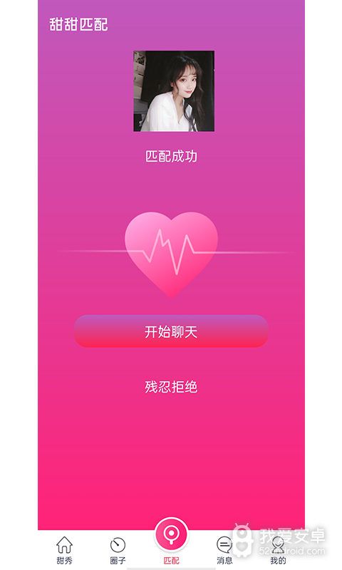 甜甜直播免会员登录