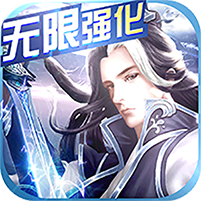 仙风道骨红包版