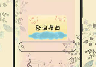 方便好用的听歌app合集