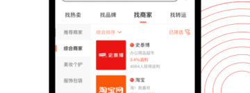 近期好评的海淘购物app合集