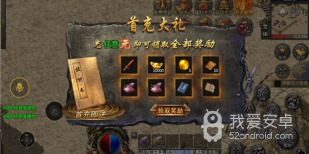 类似2023传奇的手游合集