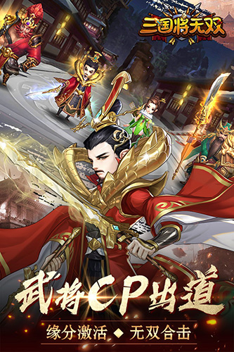 三国将无双(高智能BOSS战)