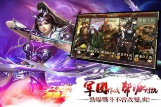 真三国快打多酷版