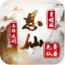 思仙抖音版
