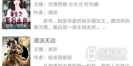 朗读小说app合集