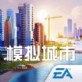 模拟城市我是市长一号玩家版