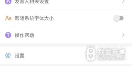 好用的朗读app合集