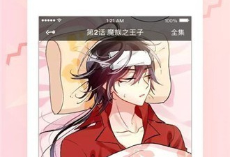 和袋袋漫画类似的app合集