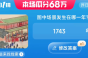 淘宝7.10每日一猜答案介绍