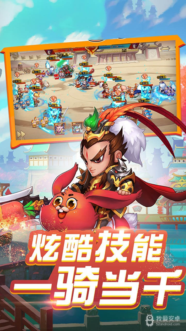 三国Q传 果盘版