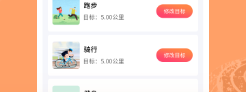 不要钱就能用的减肥运动app排行榜