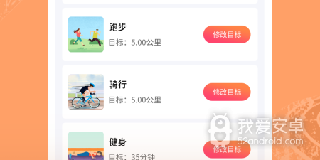 专业好用的减肥运动app合集