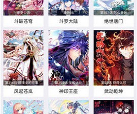和宅乐漫画差不多的app合集