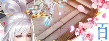 无限转生仙侠手游合集