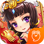 放开那三国小米版