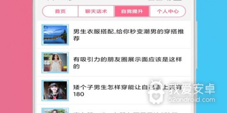 和聊天话术差不多的app合集