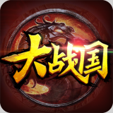 大战国(0.1折福利免充值)