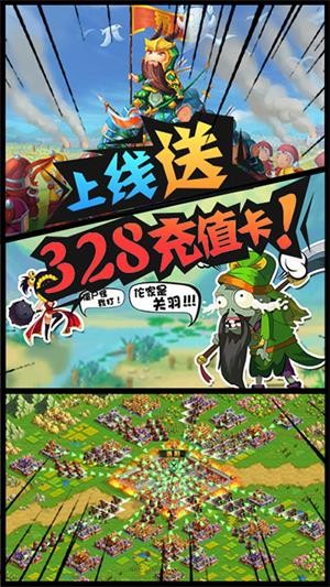 三国大领主GM免费真充版