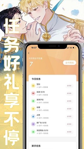 薯条漫画无删减版本