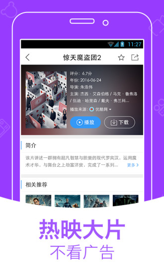 悠久影院无付费破解版