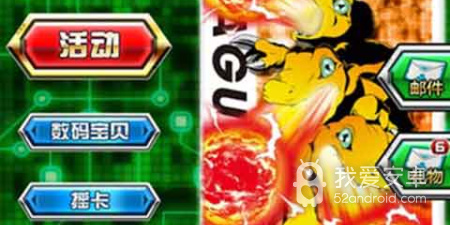 数码宝贝类的手游合集