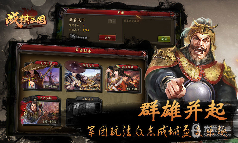 战棋三国无限元宝版