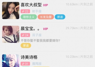 像闪电约会交友的app合集