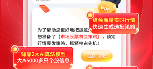 手机诊股app合集