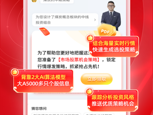 手机诊股app合集