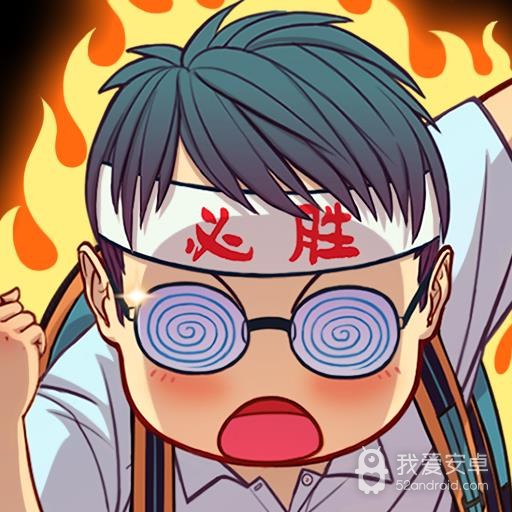 全民学霸1.1.6版