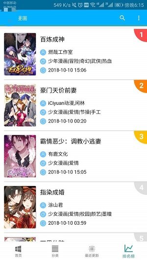 乱马漫画无弹窗版