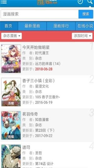 733动漫免广告版