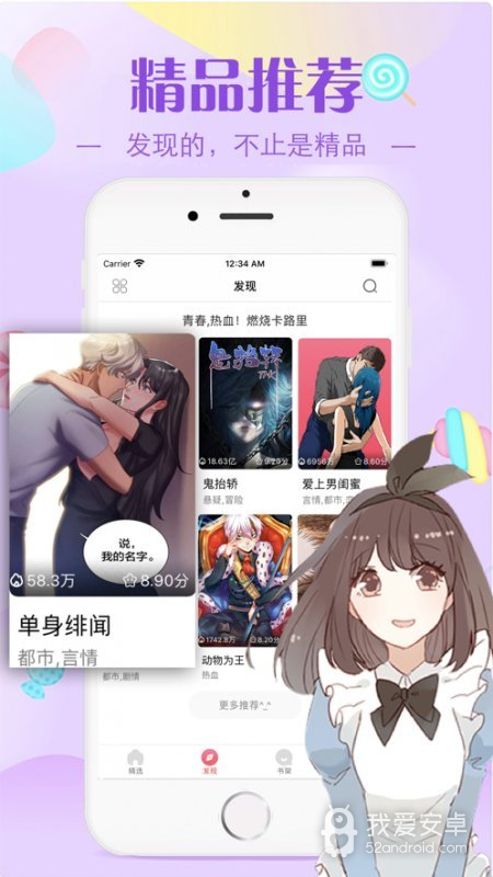 元龙漫画免费阅读版