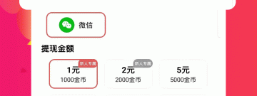 走路瘦身app合集