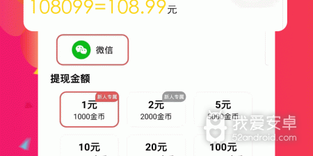 安全专业的赚钱平台app合集