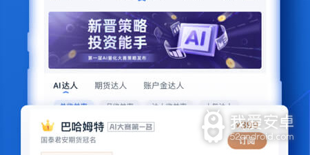 贵金属理财app合集