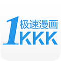 极速漫画完整版