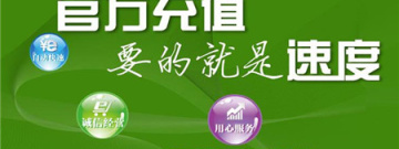 充值类软件合集